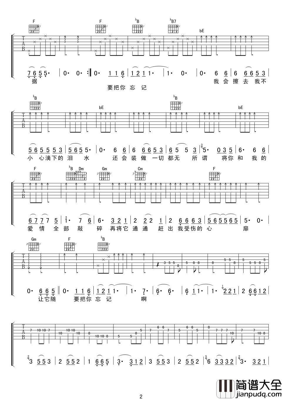 浪人情歌吉他谱_伍佰_有一种爱恋叫伍佰…