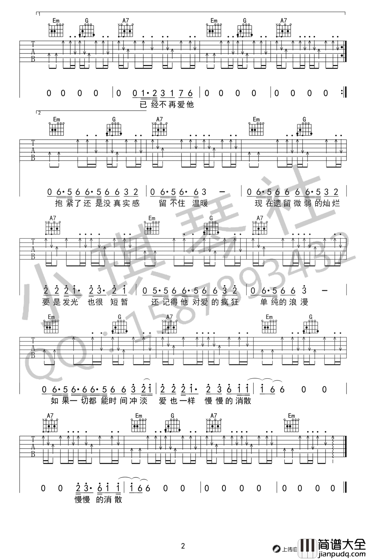 一个人吉他谱_G调_铃凯