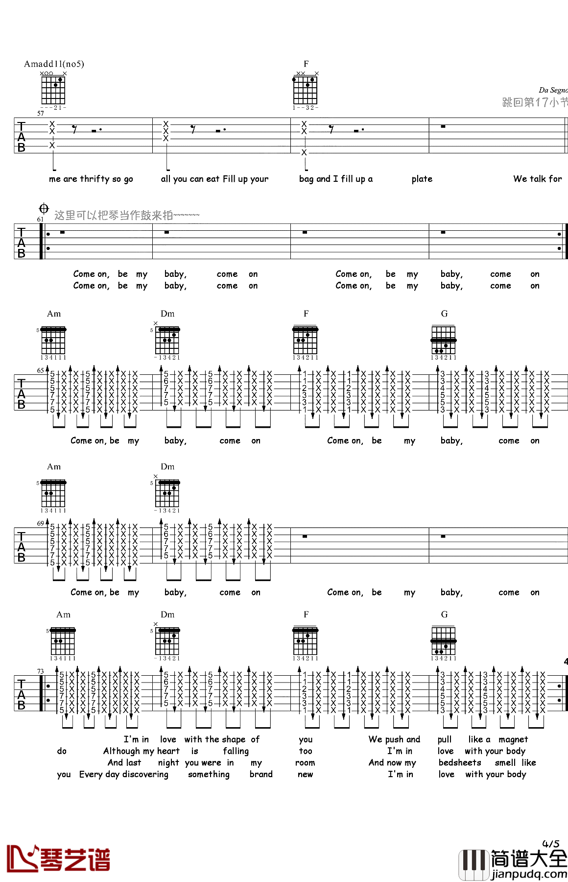 Shape_of_you吉他谱_Ed_Sheeran_身体和心灵一同的沉沦