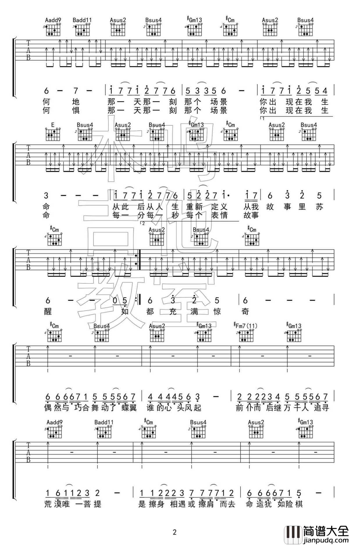 如果我们不曾相遇吉他谱_五月天__高清