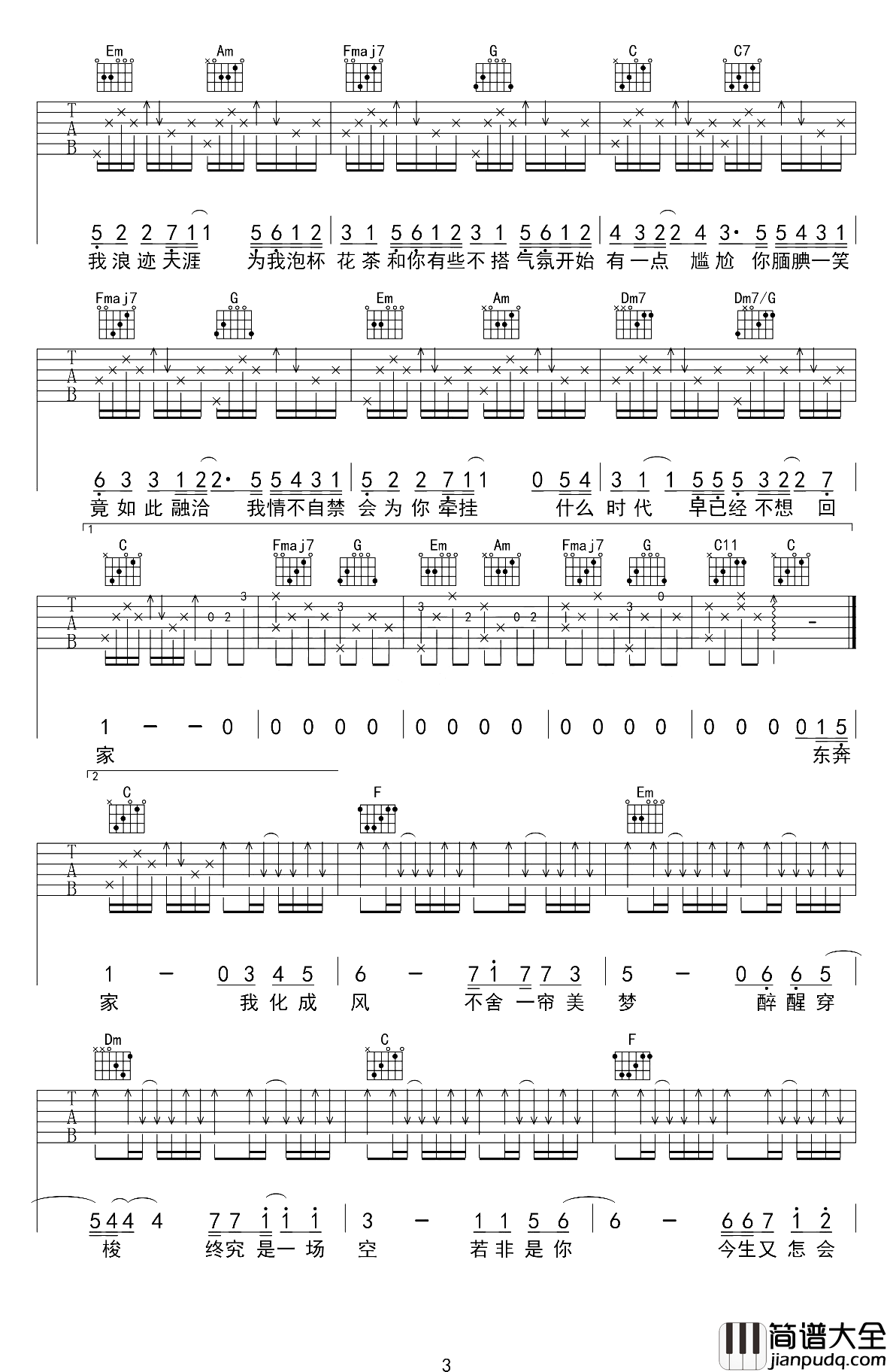 浪人琵琶吉他谱_胡66_弹着断了弦的琵琶