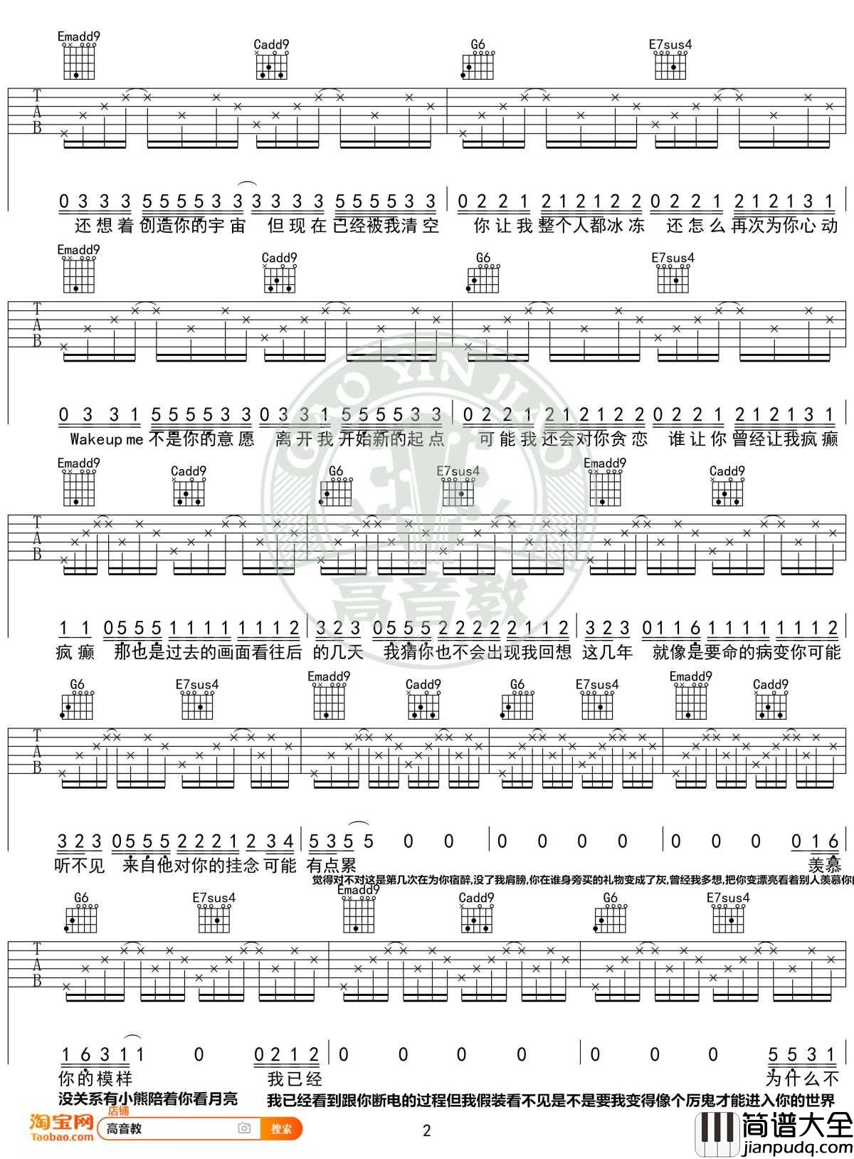 病变吉他谱_G调标准高清版_鞠文娴_高音教编配_1