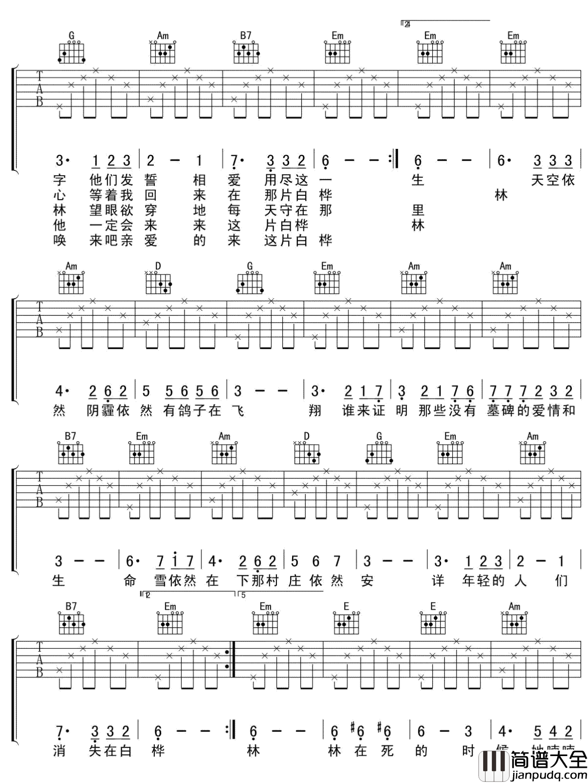 白桦林吉他谱_G调简化版_高清图片谱