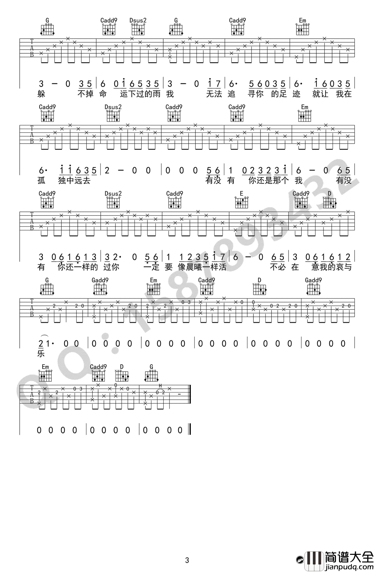 八十年代的歌吉他谱_赵雷_G调_高清
