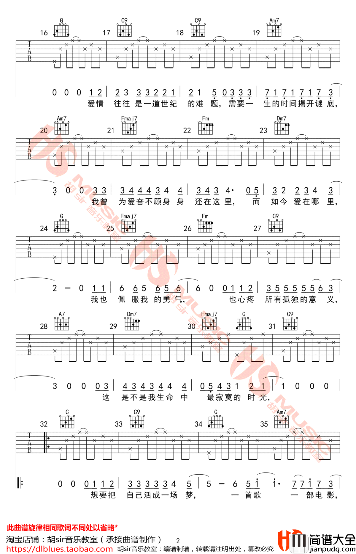 生命中的时光吉他谱_C调_齐一_完整高清版