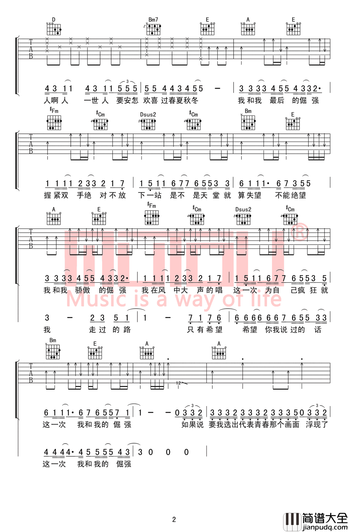 五月天十首组曲吉他谱_弹唱_串烧歌曲_汪定中