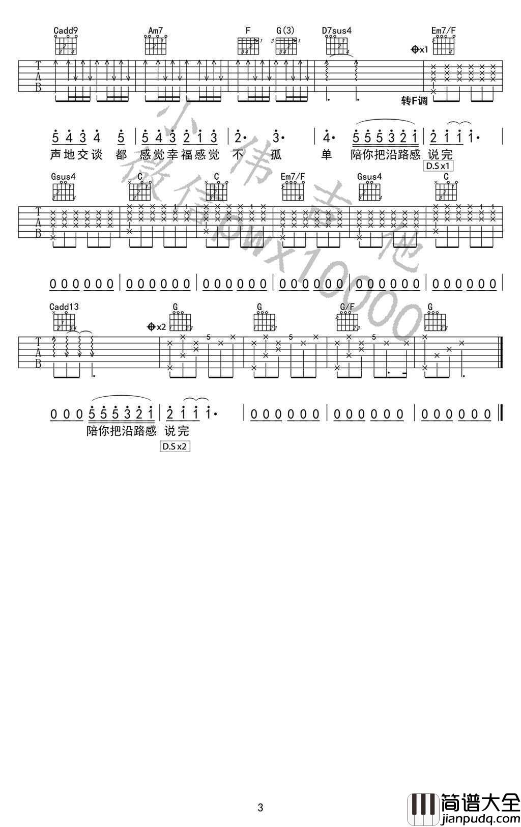 陪你度过漫长岁月吉他谱_G调弹唱_陈奕迅