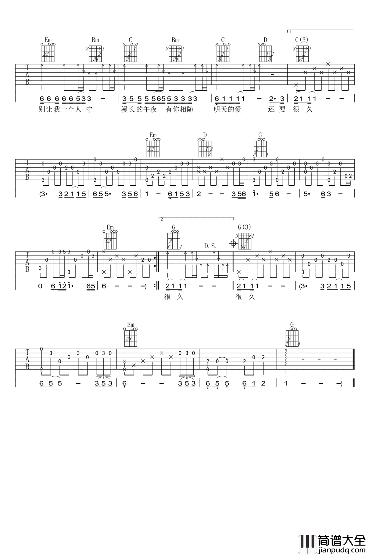 别让我一个人醉吉他谱_姜育恒_人生就像酒，越喝越沉醉