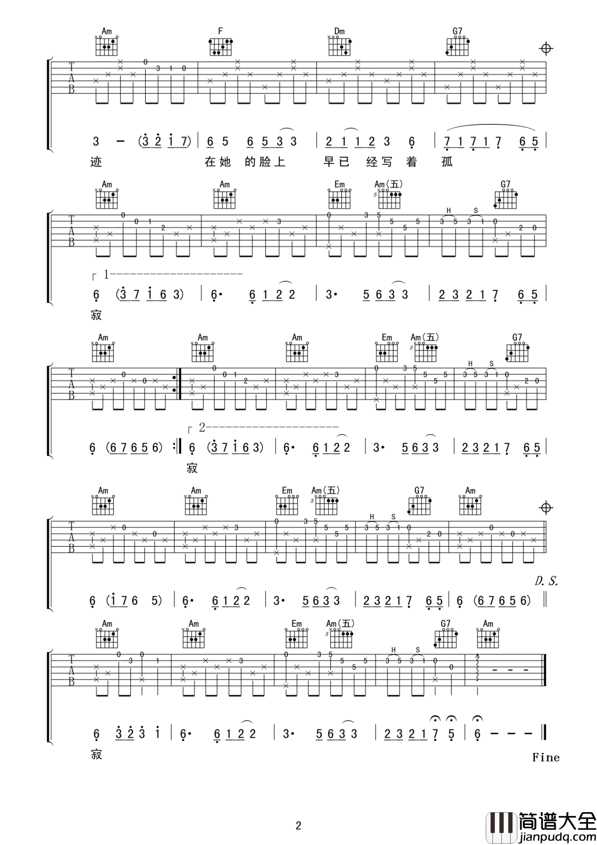 诗意吉他谱_邓丽君_诗意，美好的回忆