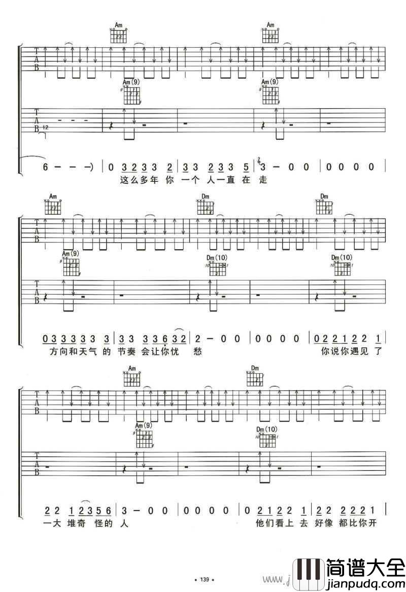 定西吉他谱_李志_(双吉他)