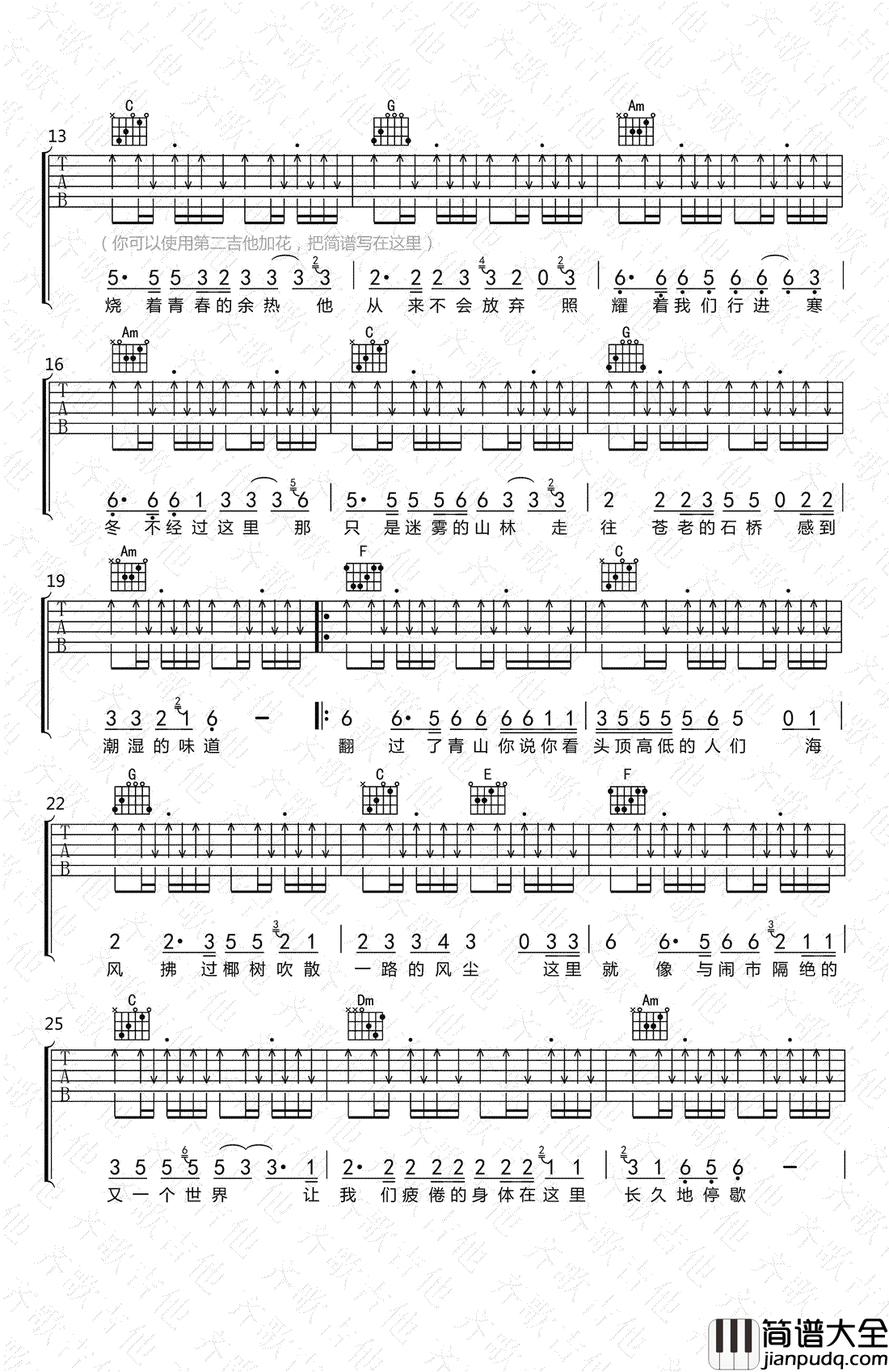 我们的时光吉他谱_双吉他版本_赵雷_高清图片
