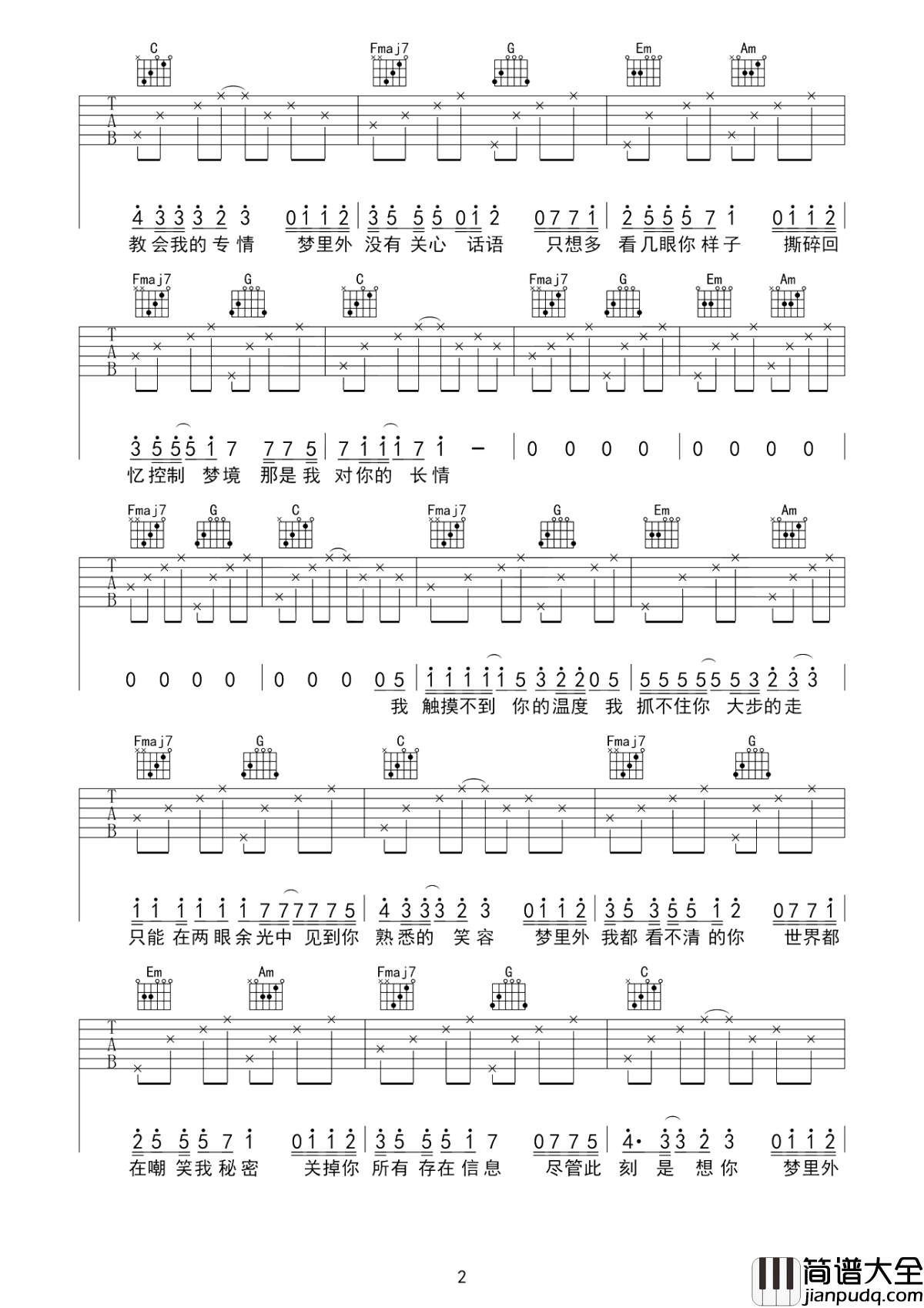 梦里梦外吉他谱_JAM_仿若梦中人梦中事，安安静静