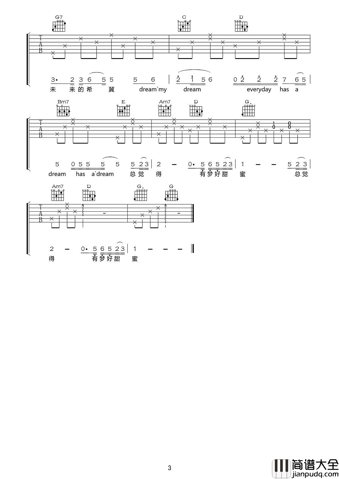 有梦好甜蜜吉他谱_胡彦斌_动画片我为歌狂插曲