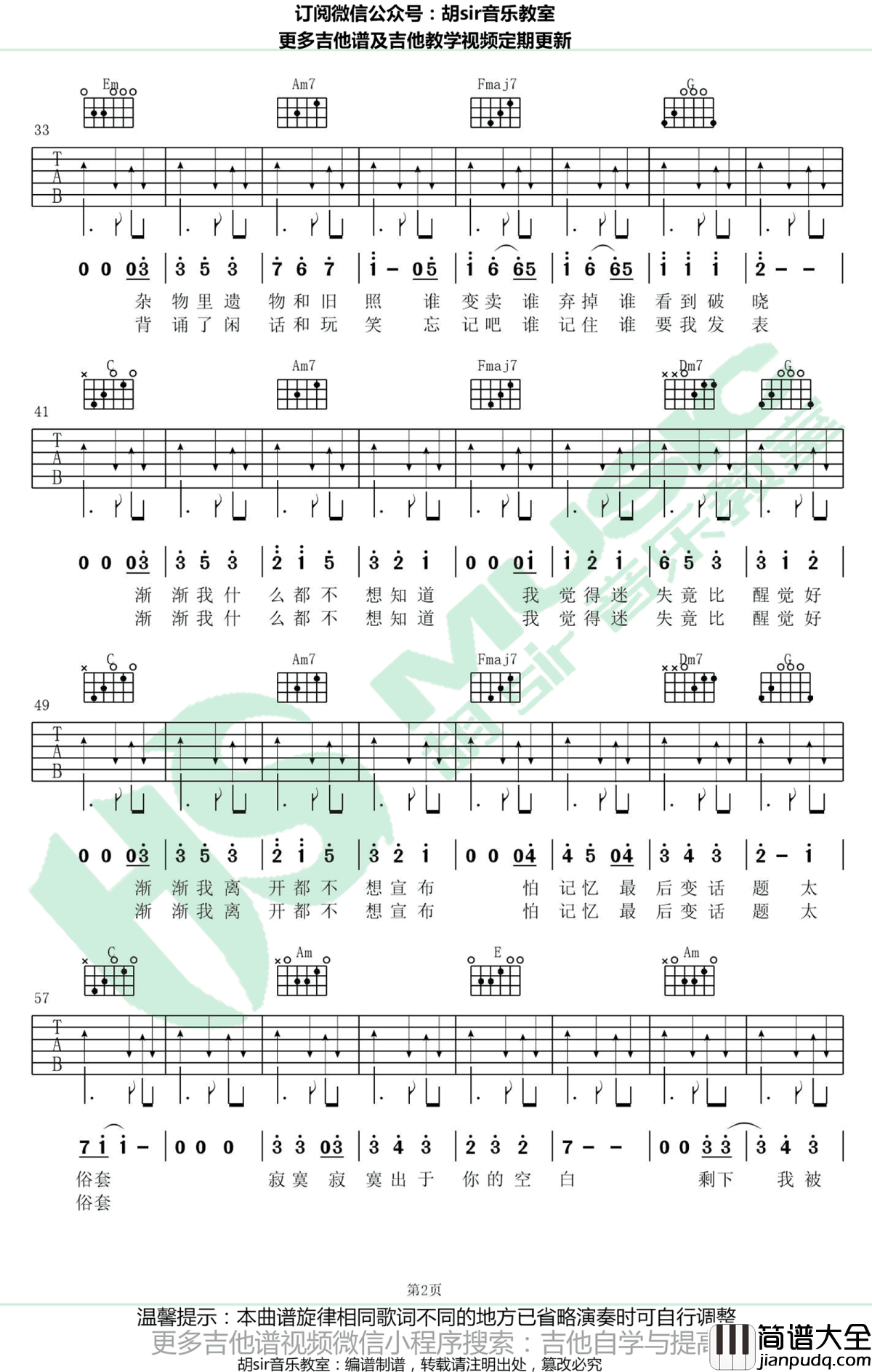 渐渐吉他谱_陈奕迅_G调_高清版