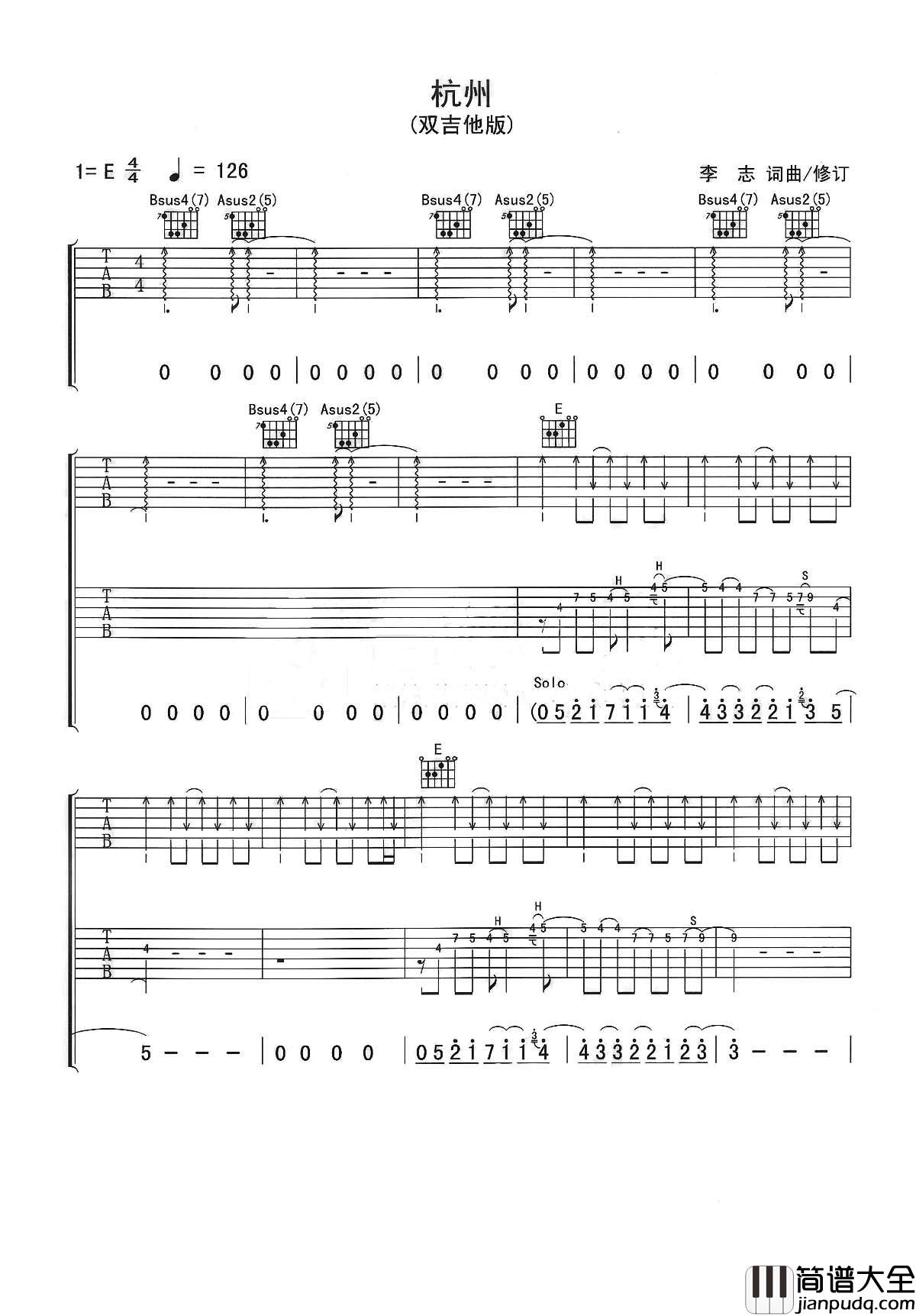 杭州吉他谱_李志_错过是一个错误，寻找是一个错误