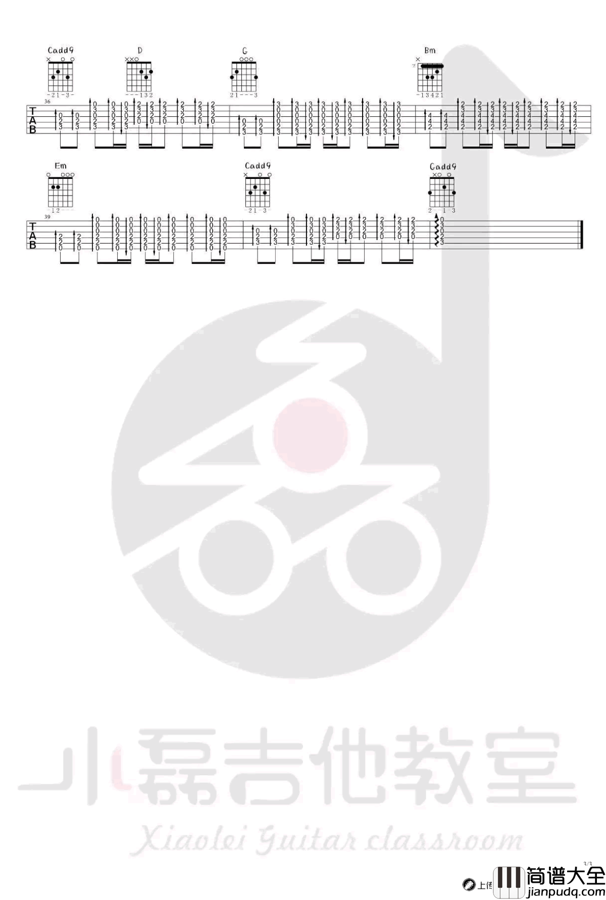 别哭我最爱的人吉他谱_方磊版本_高清_吉他教学演示