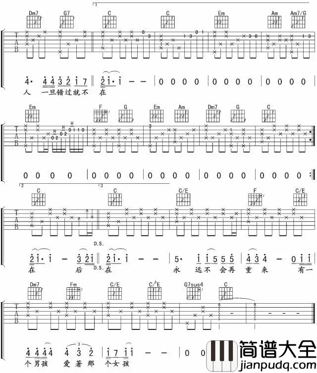 后来吉他谱_刘若英_致电影后来的我们