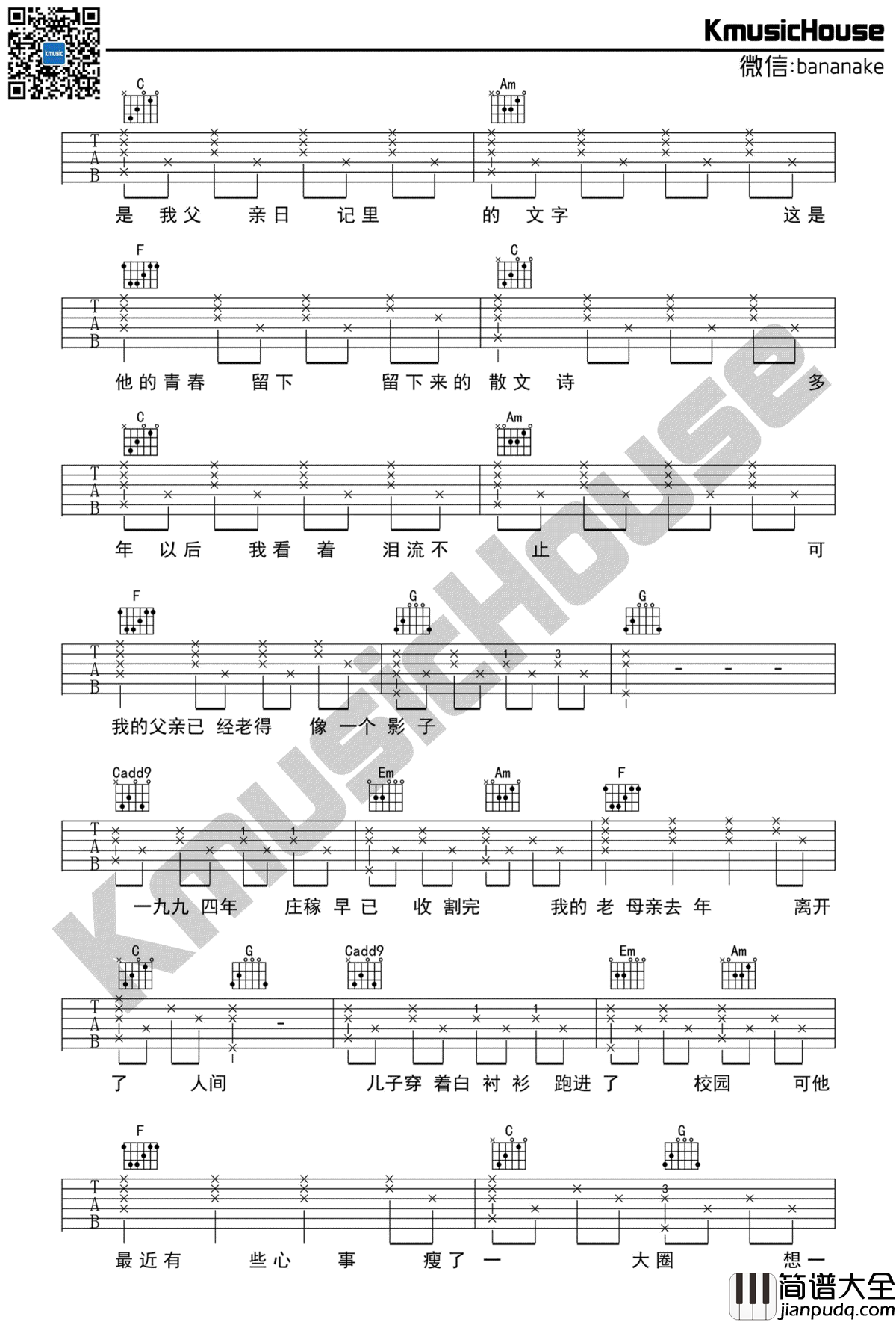 父亲写的散文诗吉他谱_李健_C调_高清