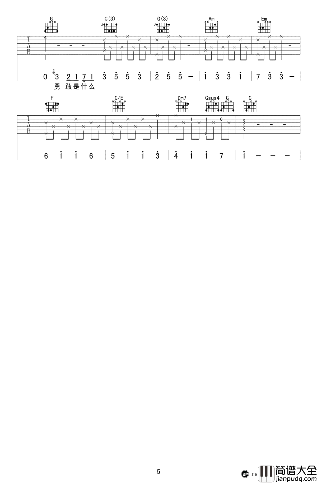 明天你好吉他谱_牛奶咖啡_高清_图片谱