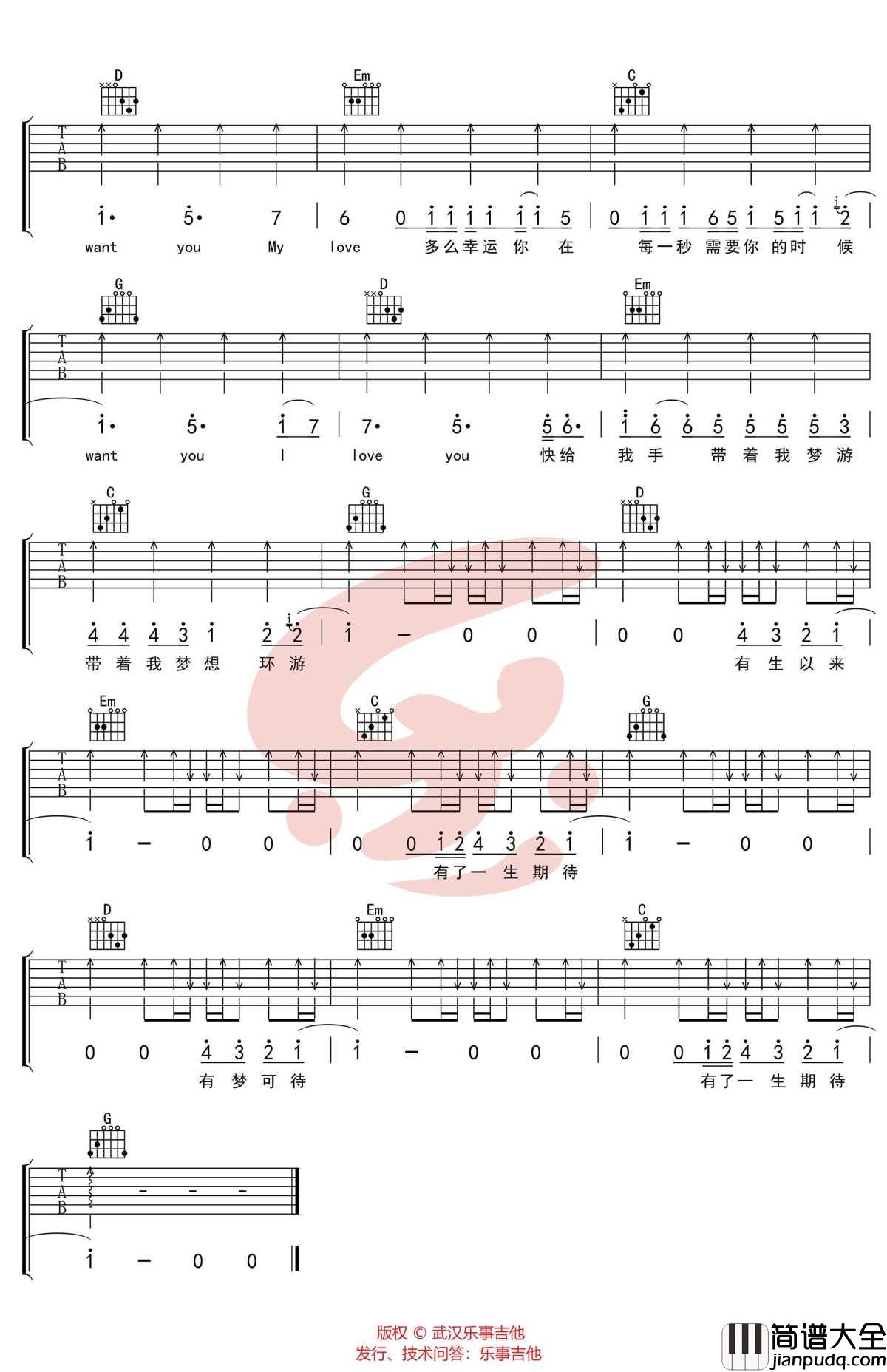 有梦可待吉他谱_陈立农_G调__幕后之王_片头曲