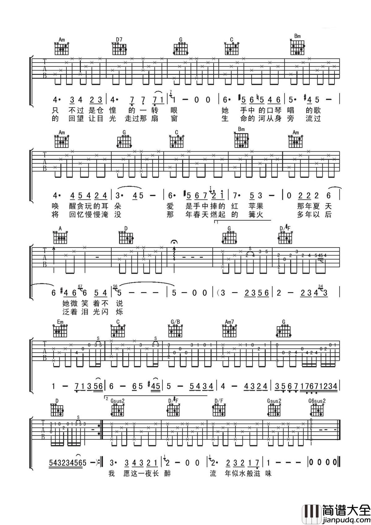 似水流年吉他谱_李健_唯愿你的身旁有人相伴，那就不会显得如此孤独落寞