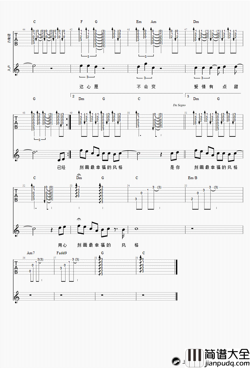 有点甜吉他谱_汪苏泷-by2_有点甜__吉他
