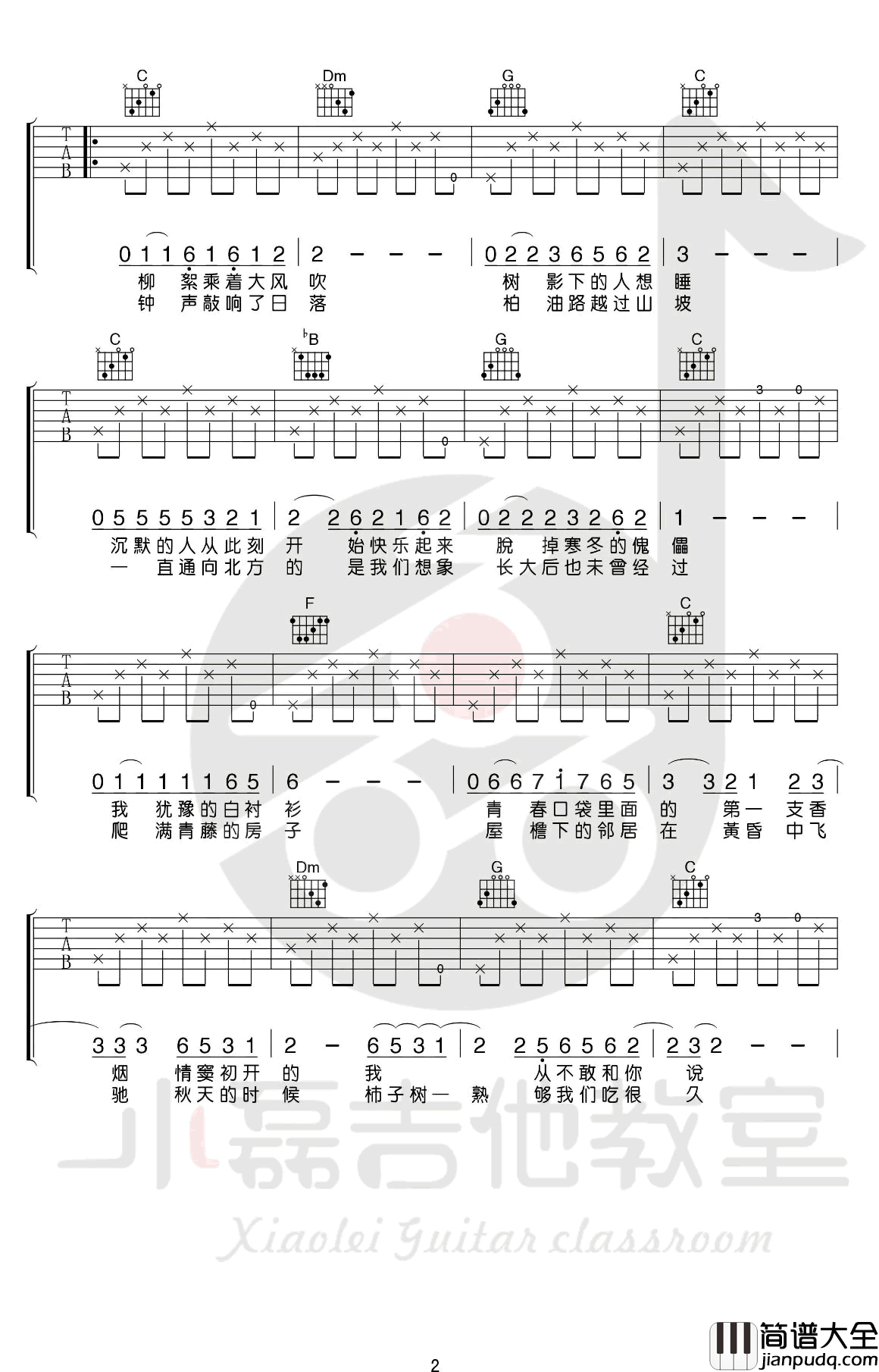 少年锦时吉他谱_赵雷_C调指法_吉他弹唱+教学视频