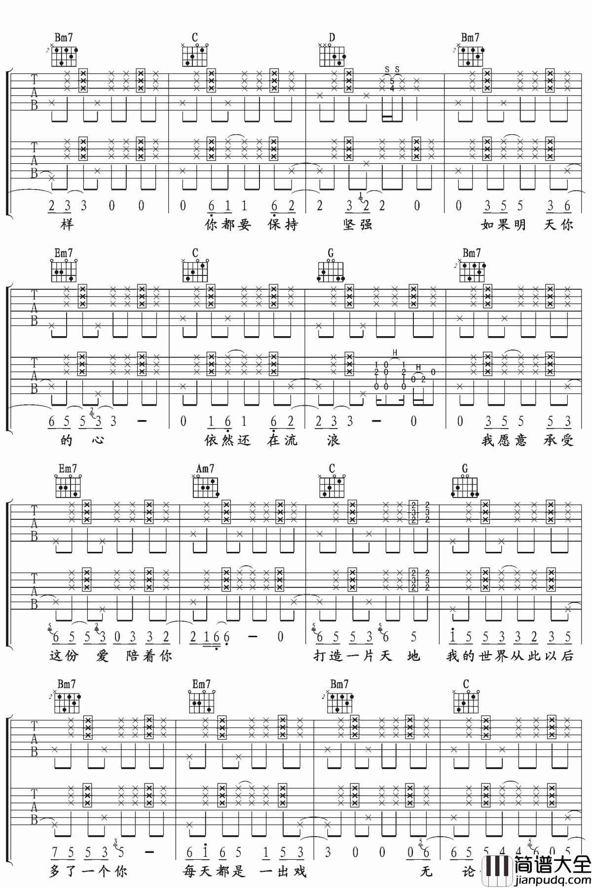 彩虹吉他谱_羽泉_斯人如彩虹，遇见方知有