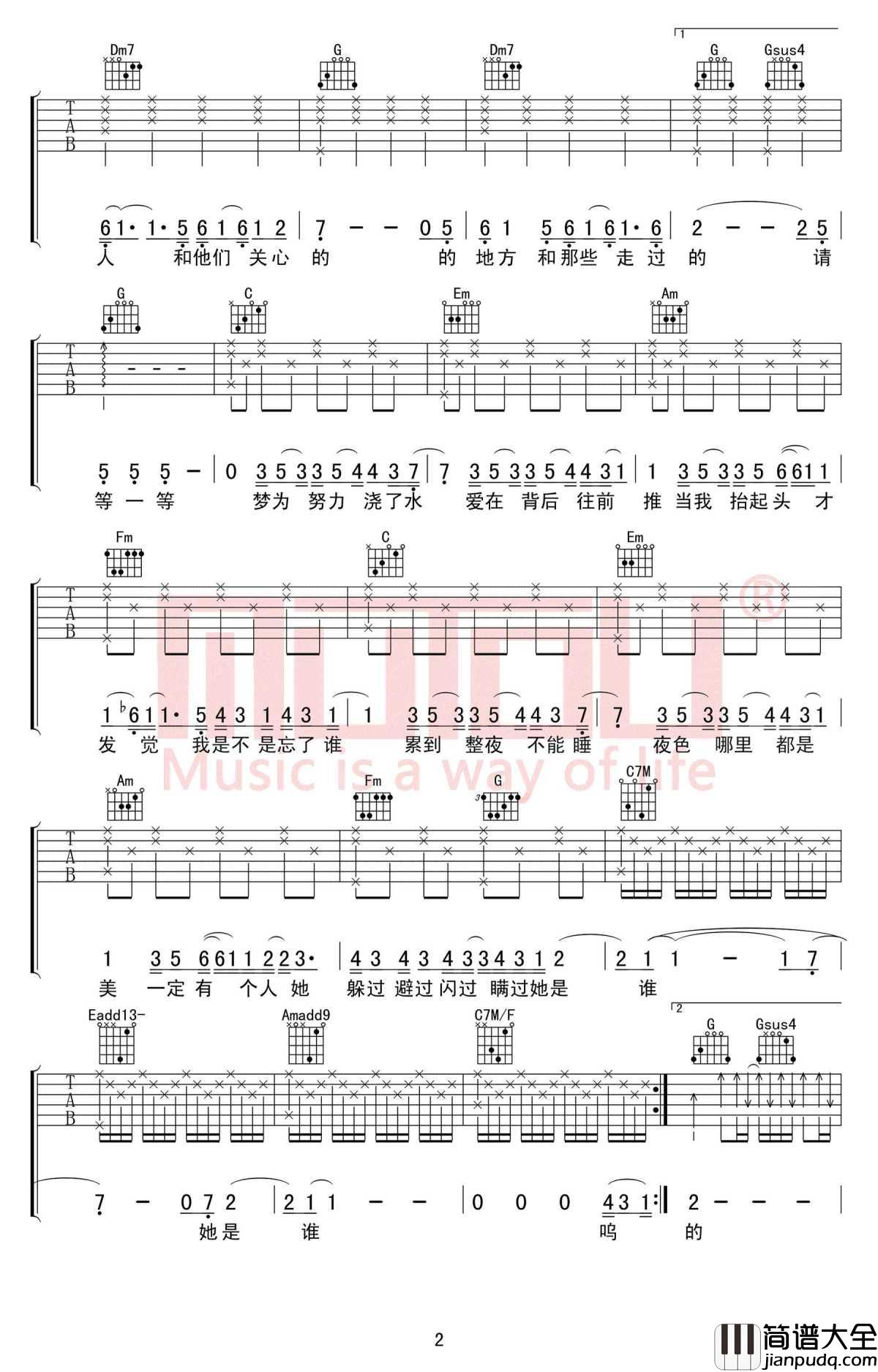 不为谁而作的歌吉他谱_C调_林俊杰