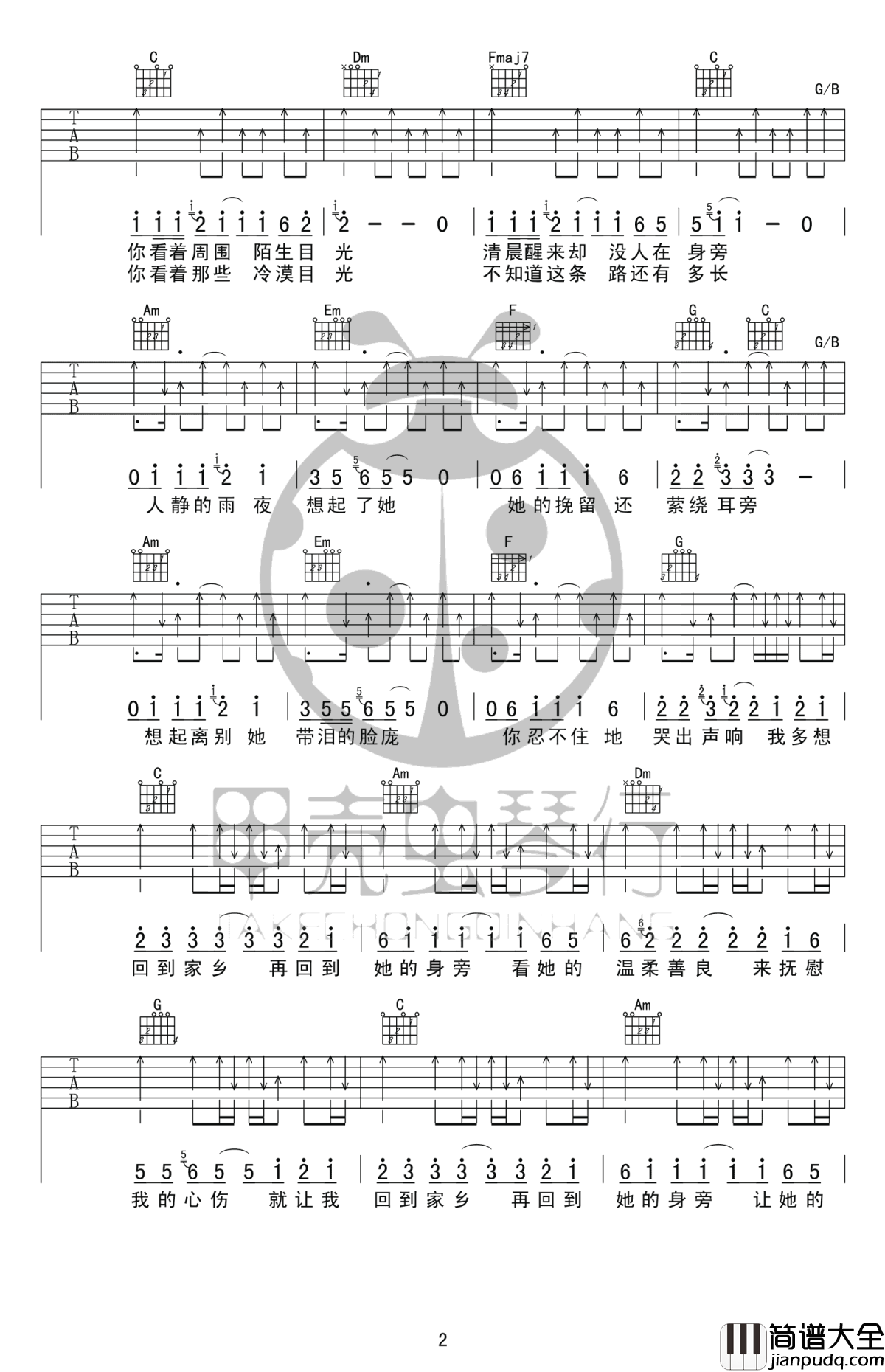 在他乡吉他谱_水木年华_高清图片谱_经典民谣弹唱
