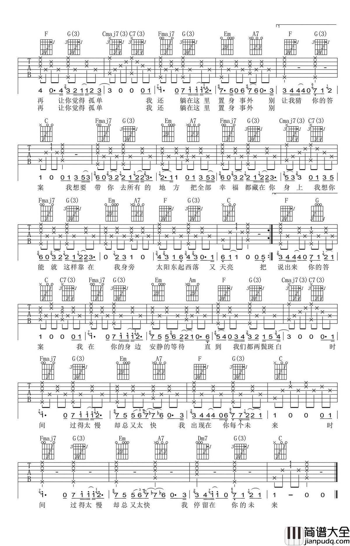 再一起吉他谱_余佳运_永远为你敞开的家只有你在才算完整的家