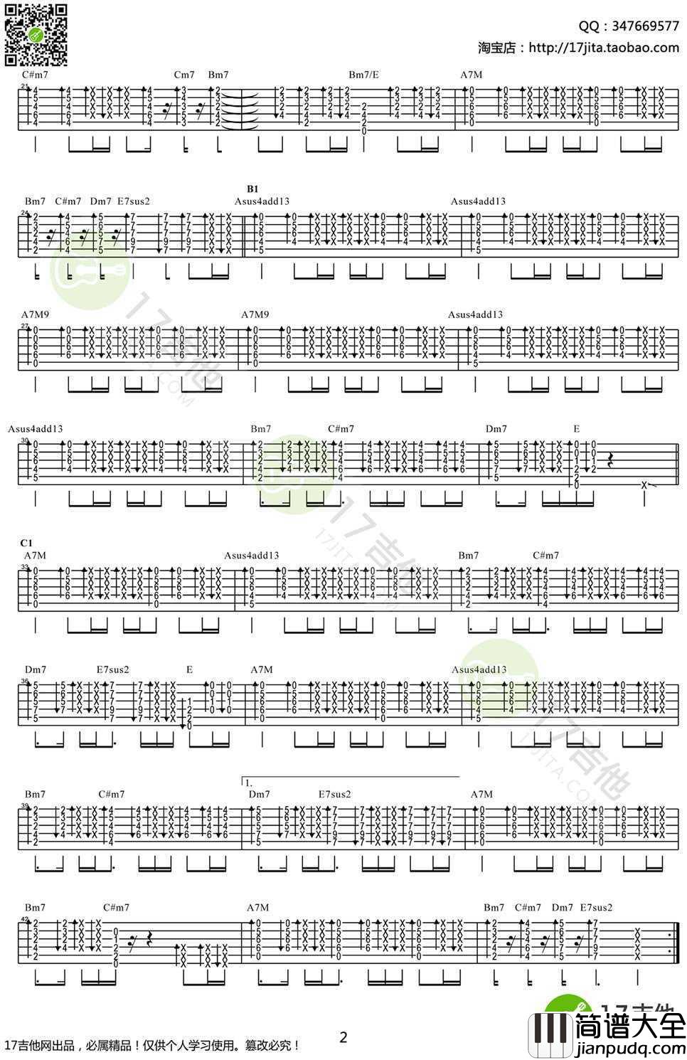 1234567_指弹吉他谱_吉他独奏谱_方大同