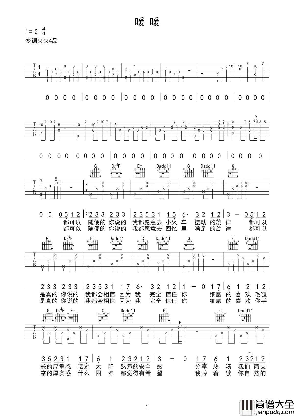 暖暖吉他谱_梁静茹_爱一个人希望他过更好__打从心里暖暖的