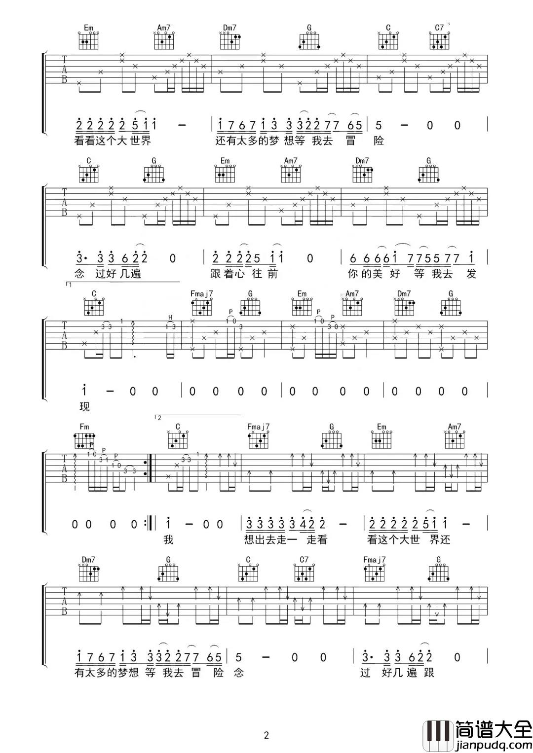 流浪吉他谱_卢焱_我想出去走一走__看看这个大世界