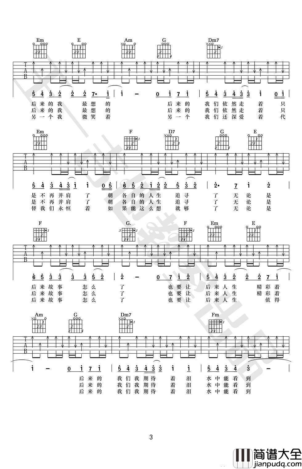后来的我们_吉他谱_C调_五月天