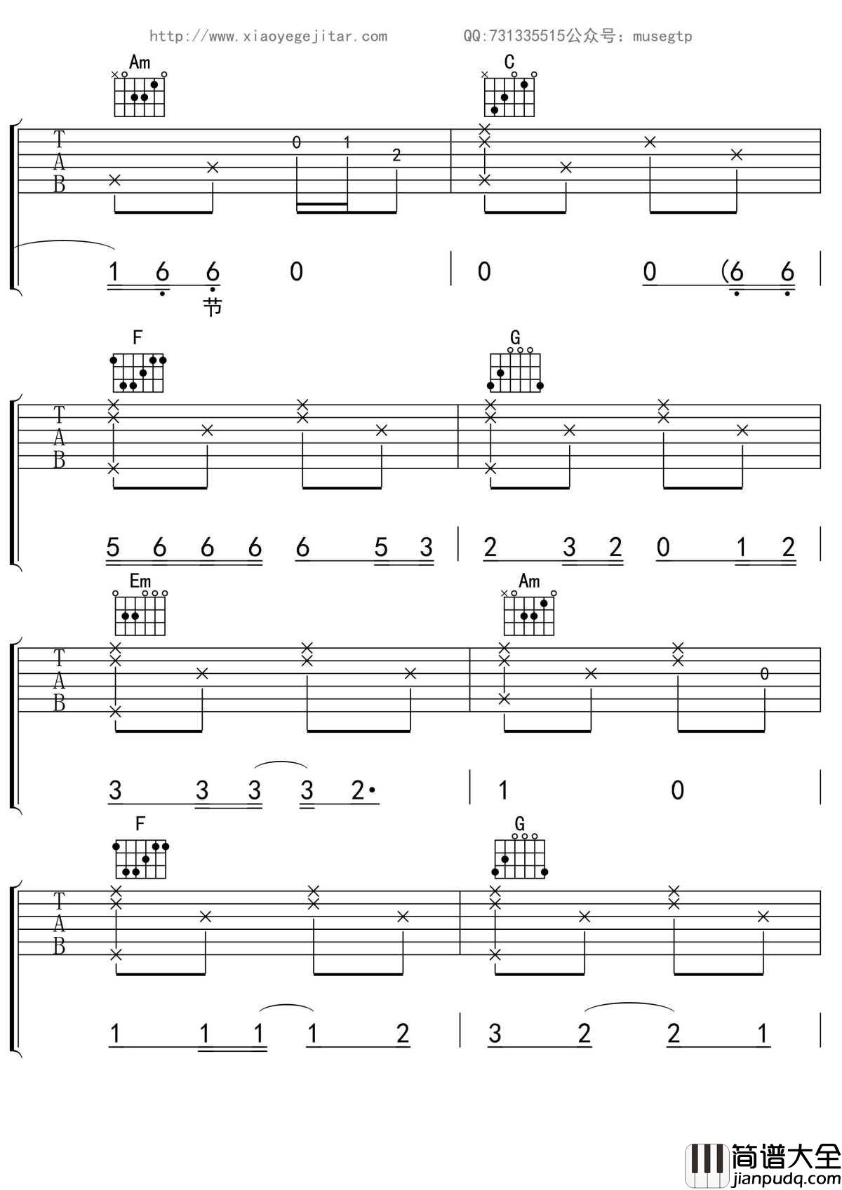 我不是你的宋冬野吉他谱_C调吉他_林启得