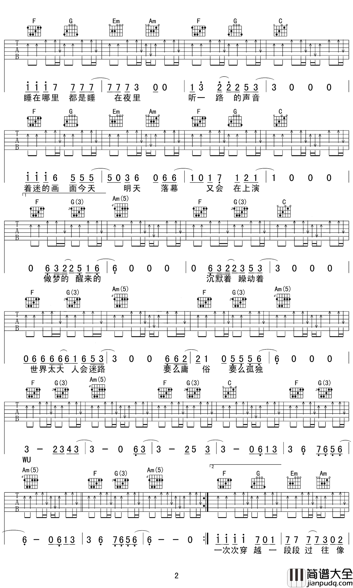 一个人的朝圣吉他谱_徐大乐_让你看透生活中的点点滴滴