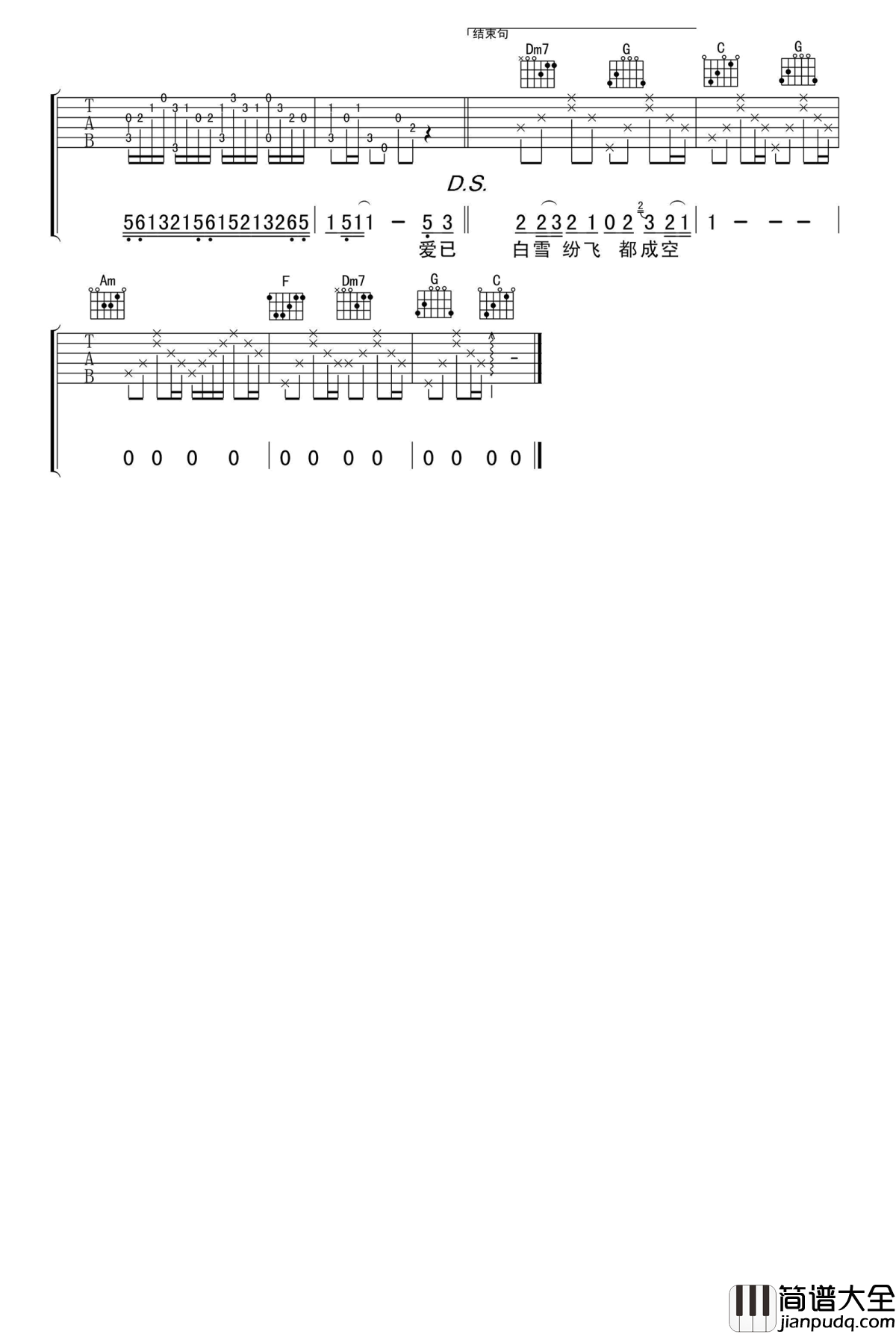 逍遥叹吉他谱_胡歌_李逍遥情深义重的温柔