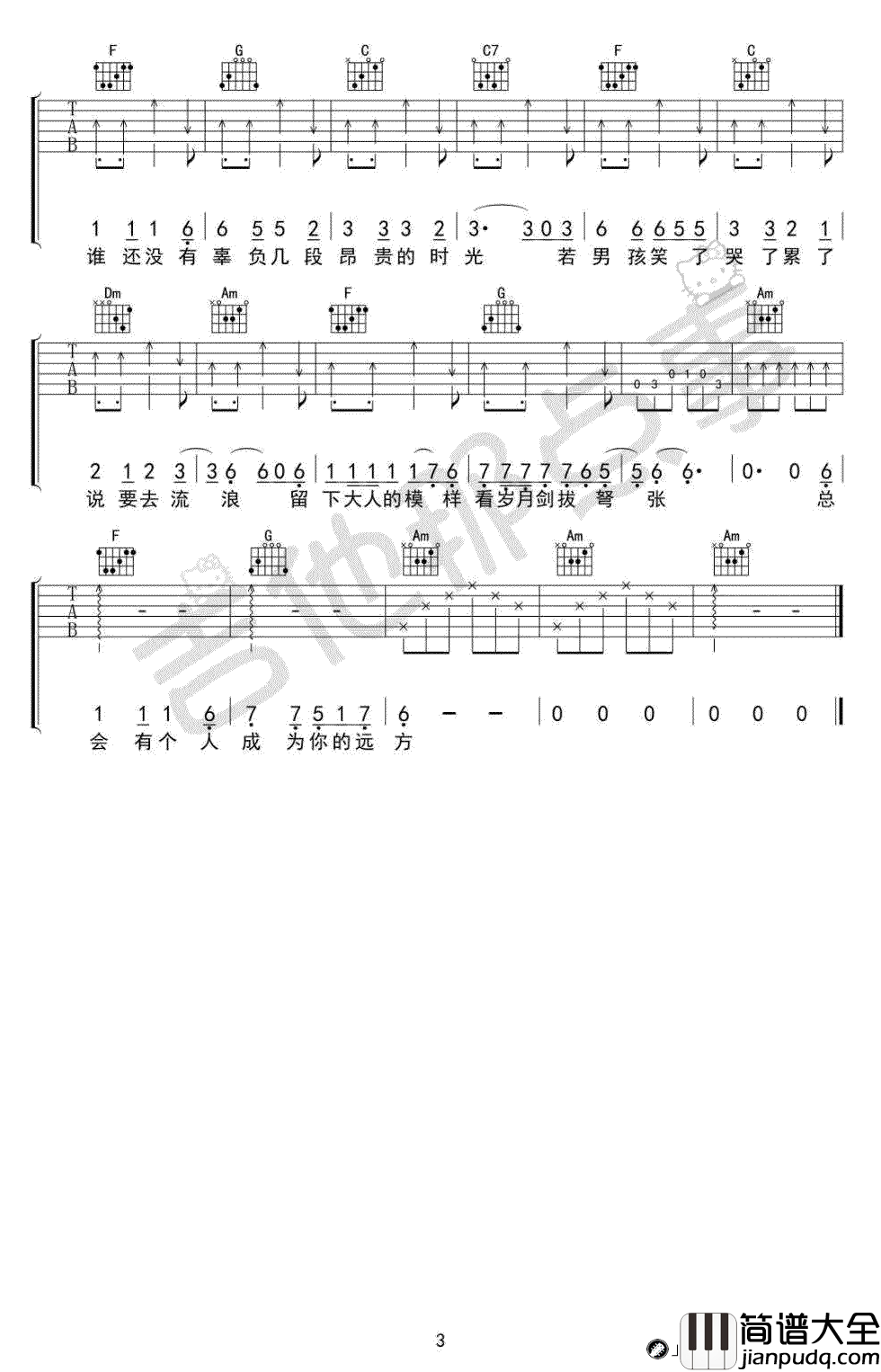 牧马城市吉他谱_毛不易_老男孩_片尾曲_C调