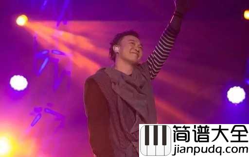 谢谢侬吉他谱_陈奕迅_他能给你带给你快乐，让你感动