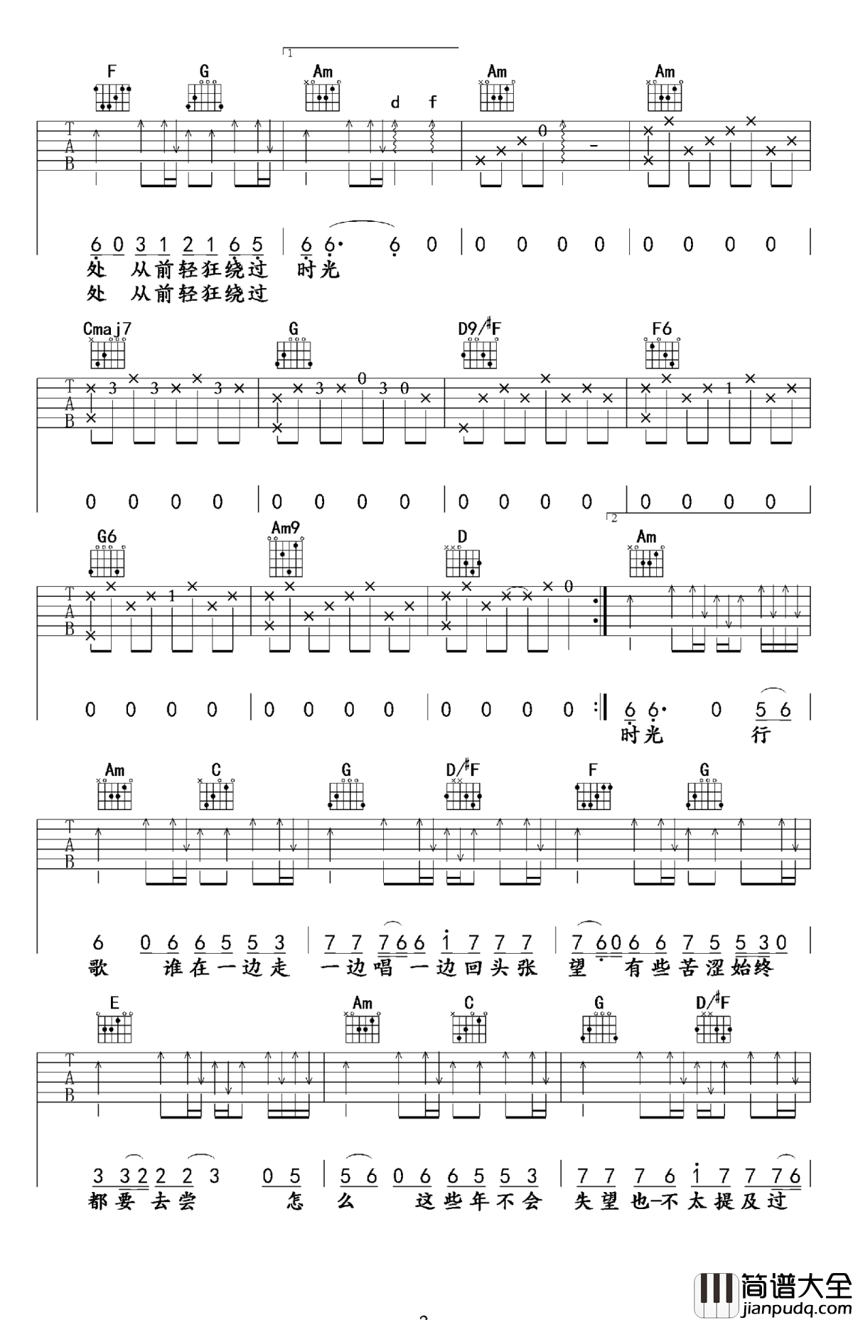 行歌吉他谱_陈鸿宇_成长是一场失去,肩负枉然的意义