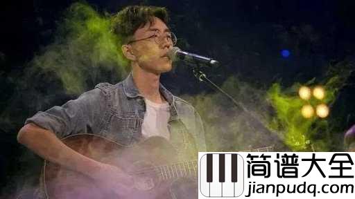 鱼书吉他谱_陈鸿宇_写给自己的一封书信