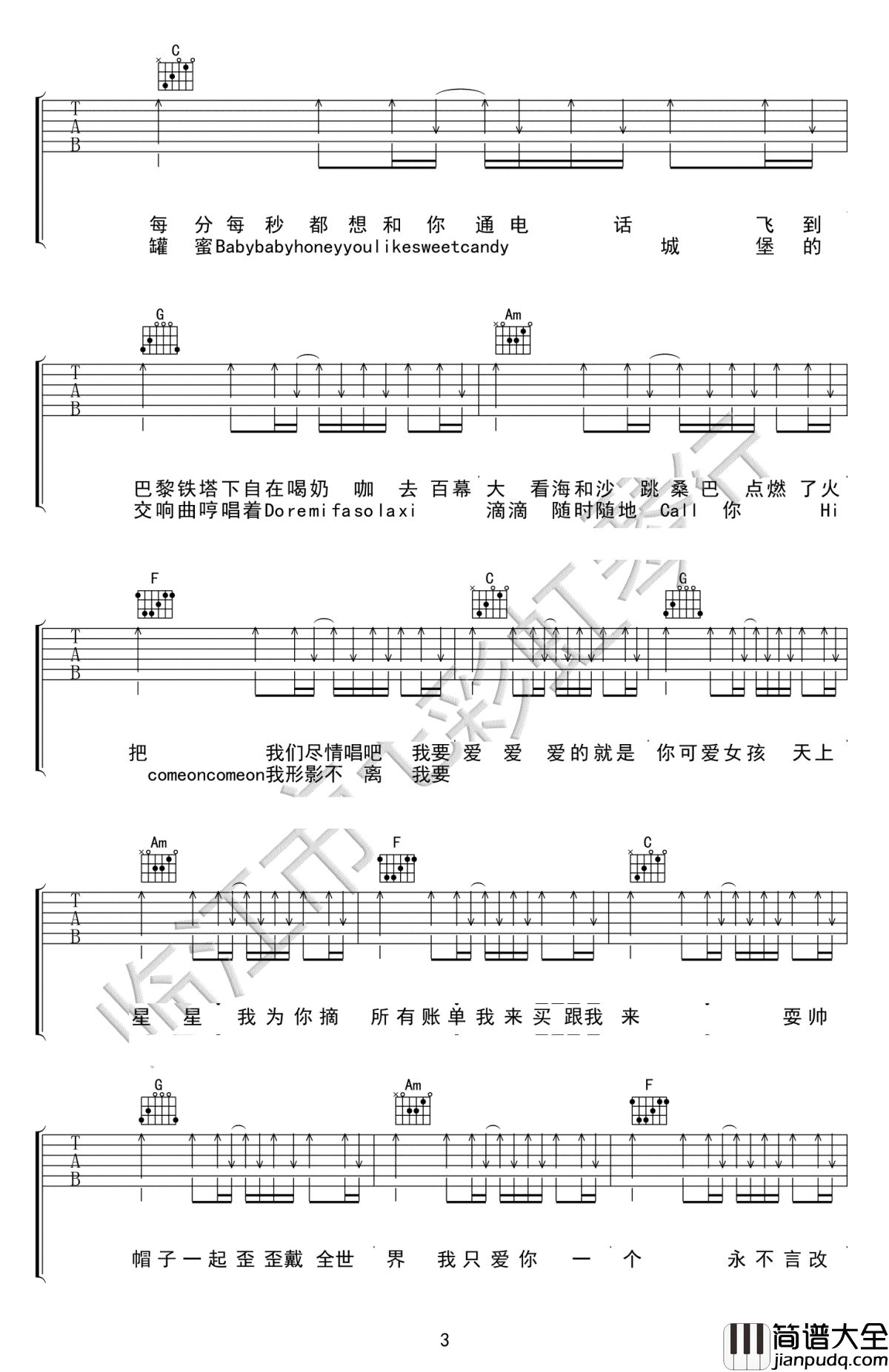 爱的就是你吉他谱_C调_刘佳