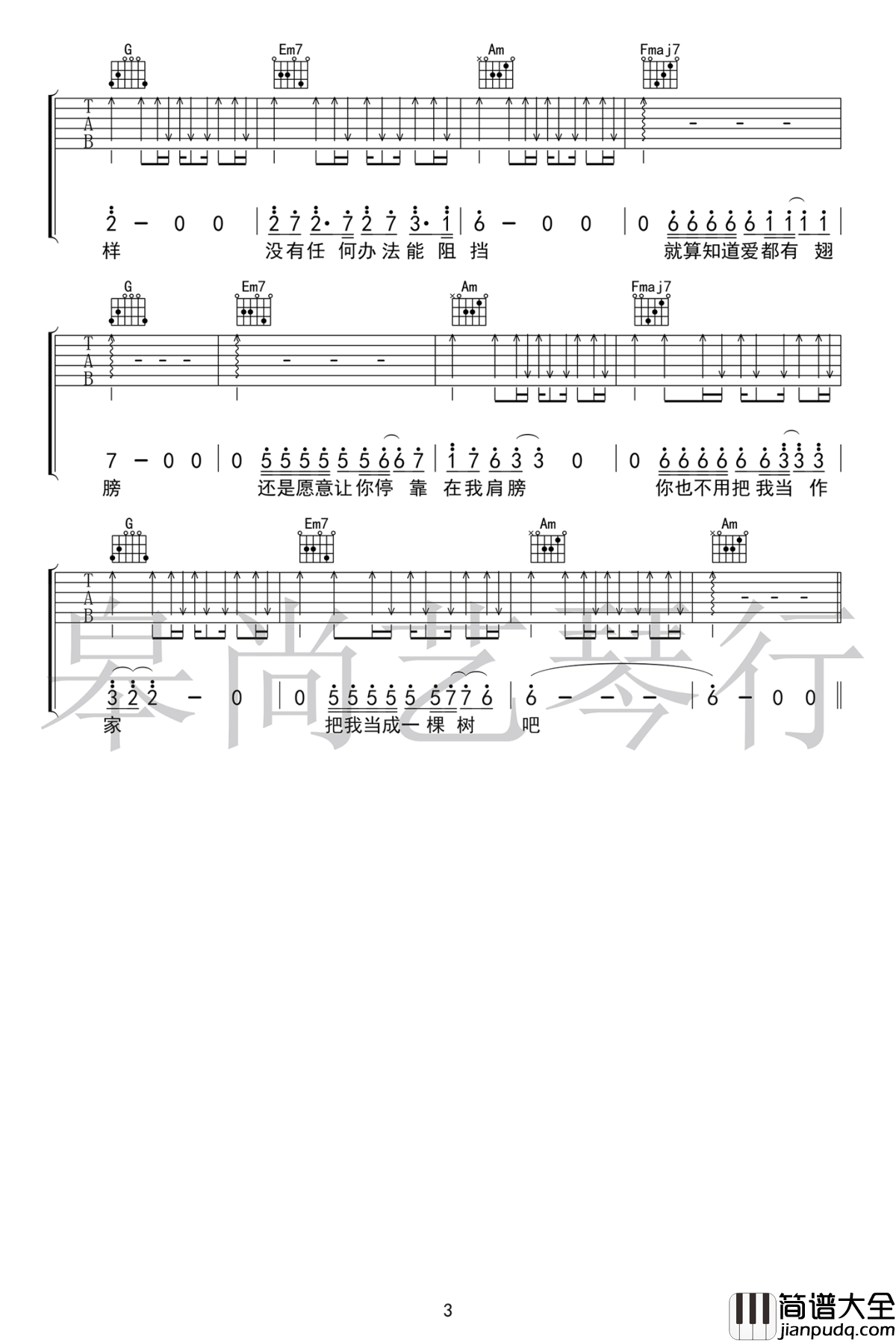 空心吉他谱_C调_光泽_廖野天-冯提莫__中国好声音