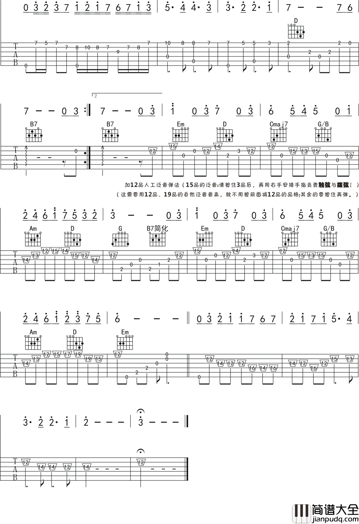 风之丘吉他谱_石久让_一股夏日的音乐凉风,清爽舒心