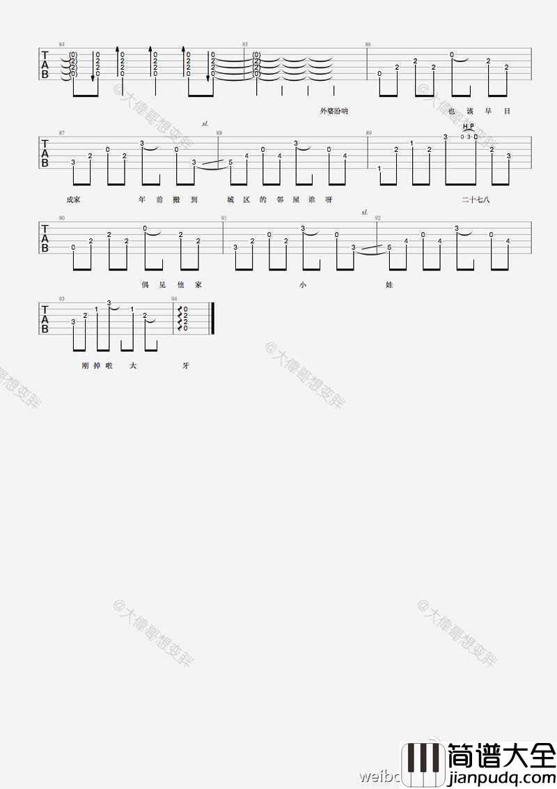 小娃吉他谱_马雨阳_小娃(民谣歌曲弹唱)