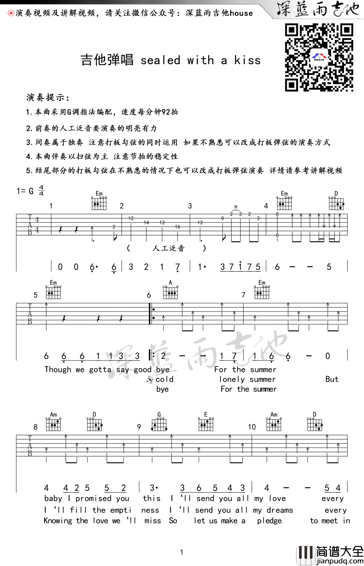 Sealed_With_A_Kiss吉他谱_以吻封缄_弹唱视频演示