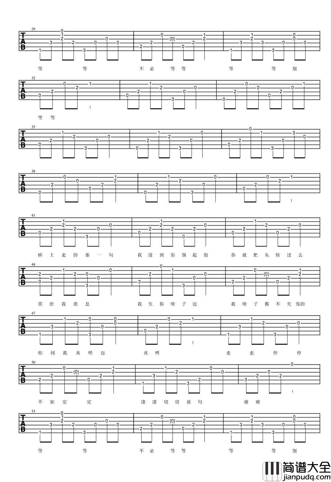 胡广生吉他谱_任素汐_无名之辈_宣传曲_