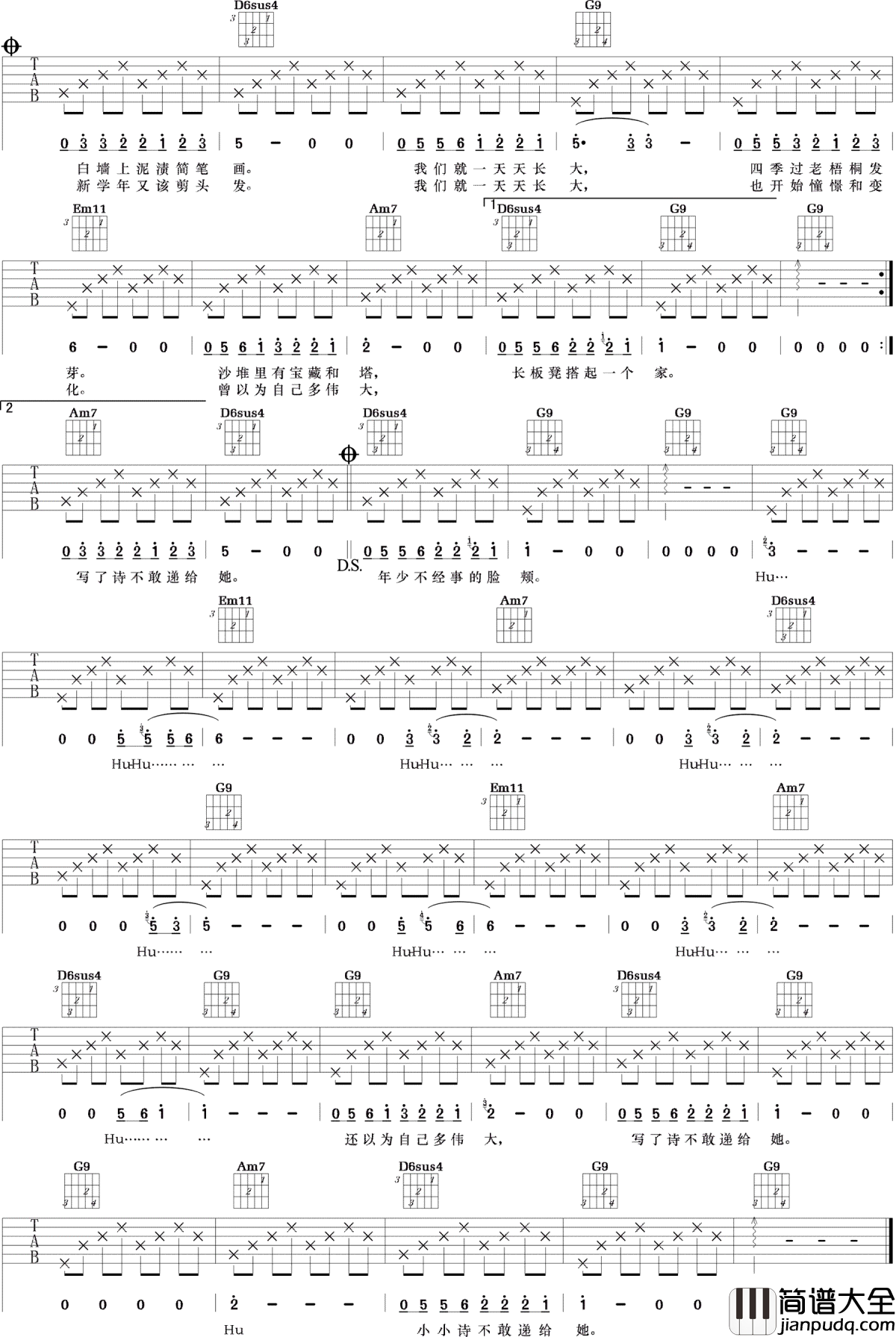 儿时吉他谱_刘昊霖_G调指法_吉他