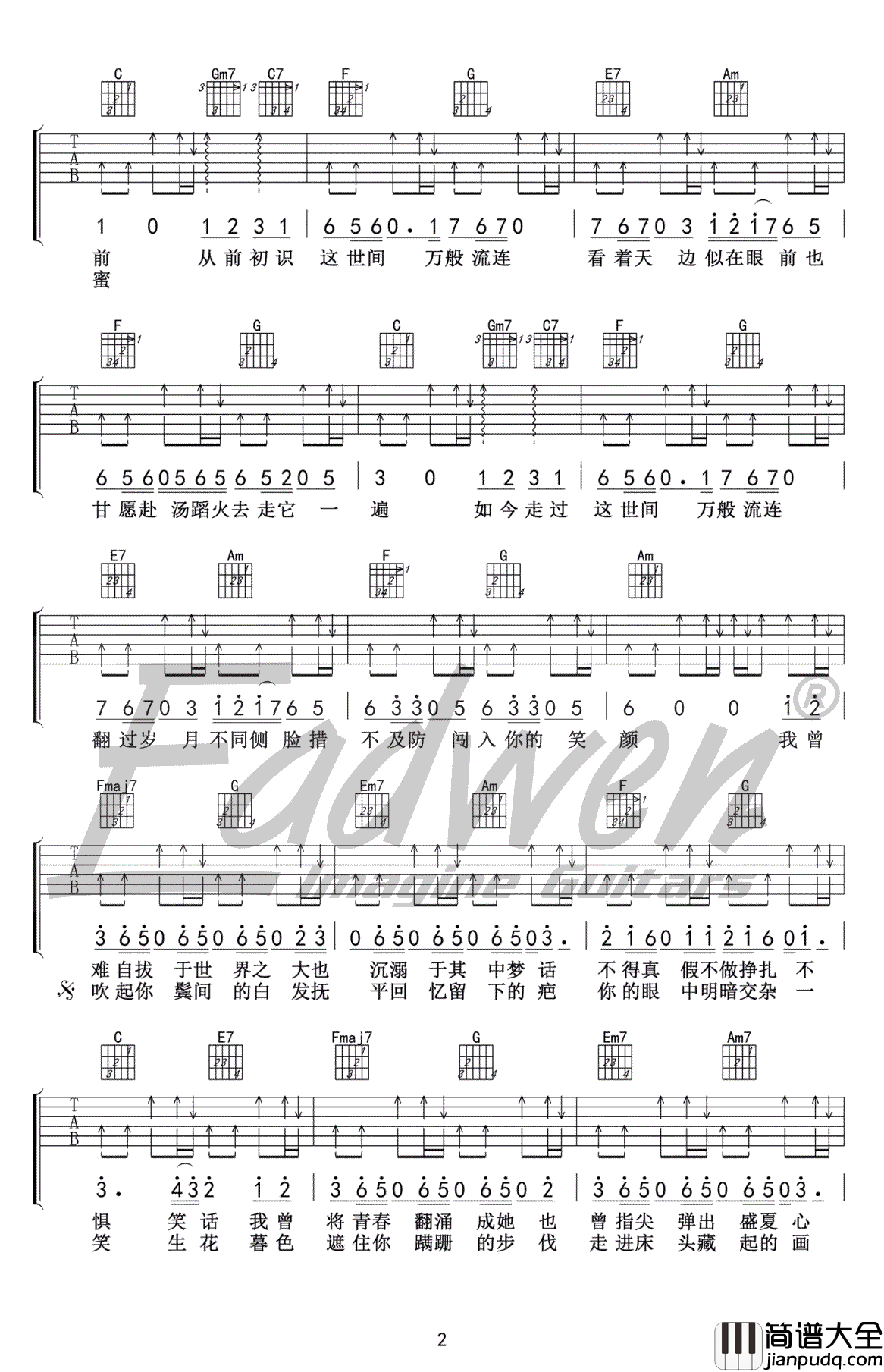 起风了吉他谱_C调_买辣椒也用券_起风了_吉他教学视频